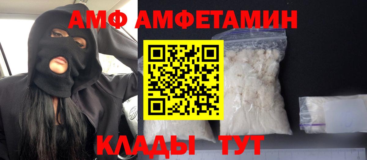 АМФЕТАМИН 97%  АМФЕТАМИН  Саратов  Вход с VPN 