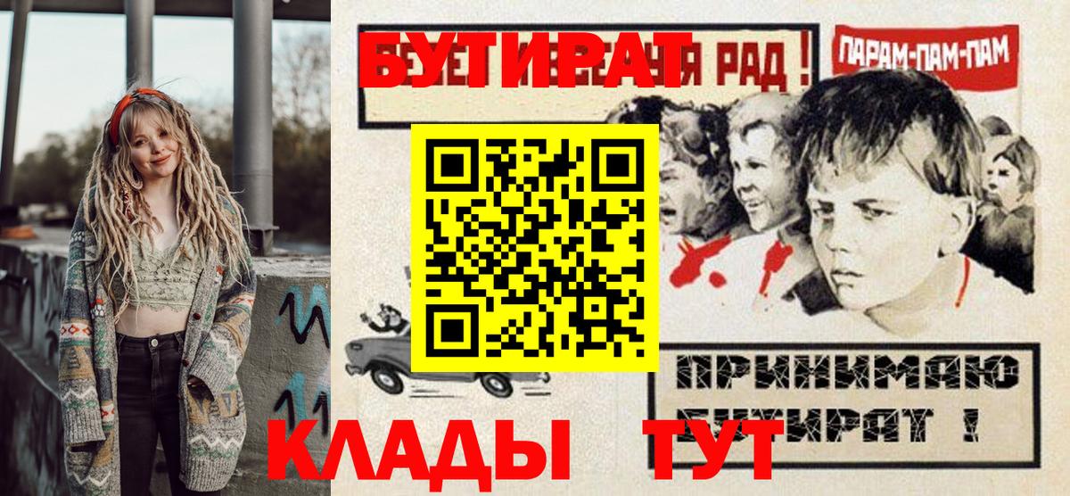 Саратов  БУТИРАТ вода  Вход с VPN 