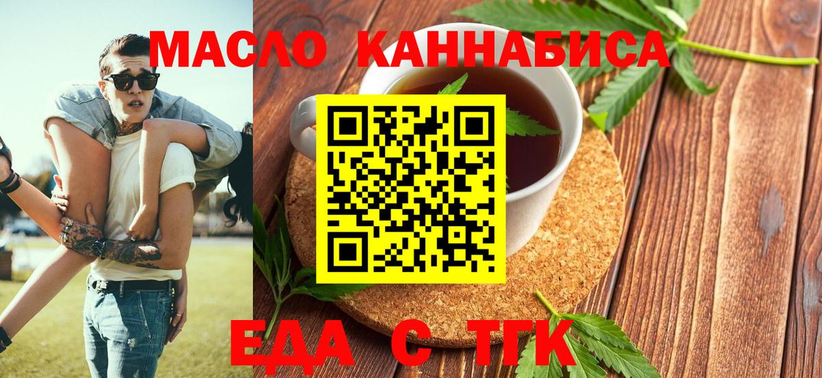 Cannafood конопля  Вход с VPN  Саратов 