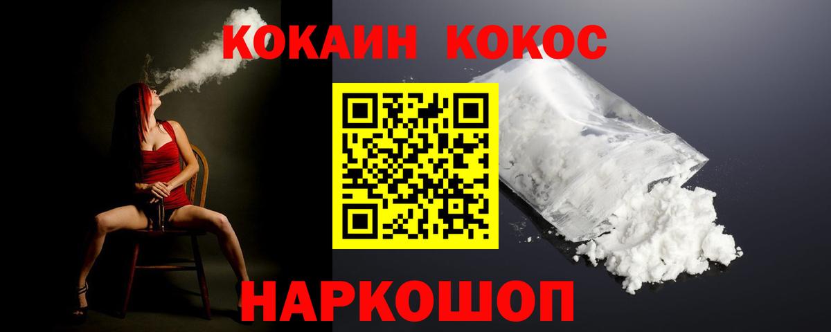 КОКАИН Fish Scale  Вход с VPN  Саратов 