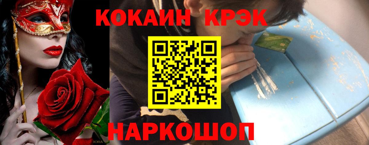 Кокаин FishScale Саратов