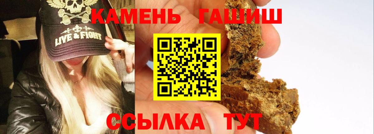 купить наркотики цена  Гашиш VHQ  Вход с VPN  Саратов 
