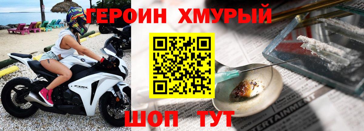 ГЕРОИН VHQ Саратов