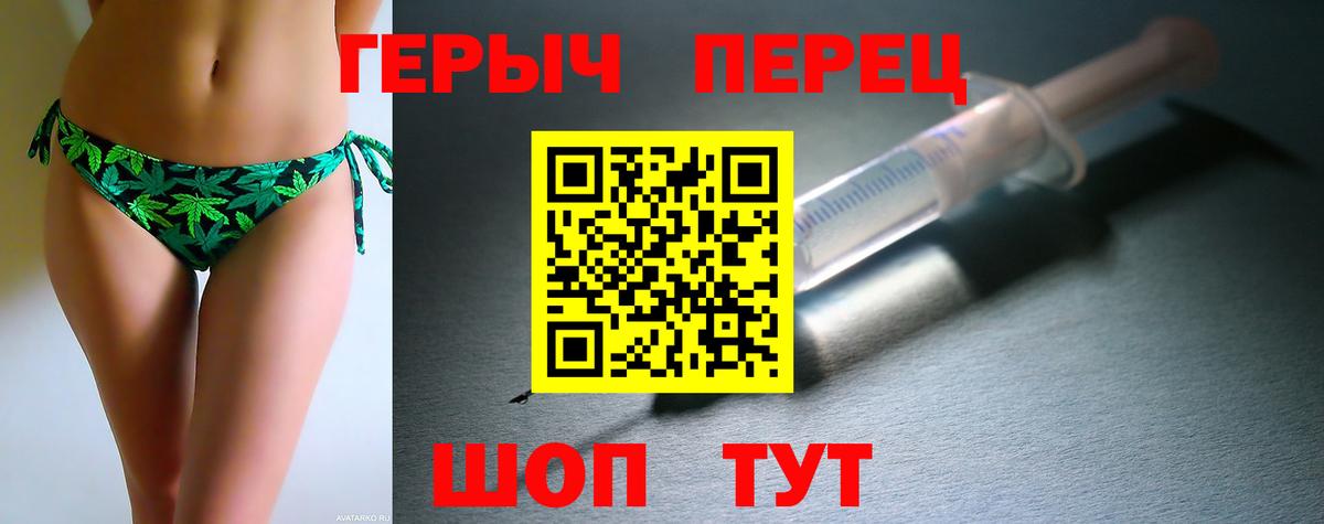 ГЕРОИН гречка  Вход с VPN  ГЕРОИН  Саратов 