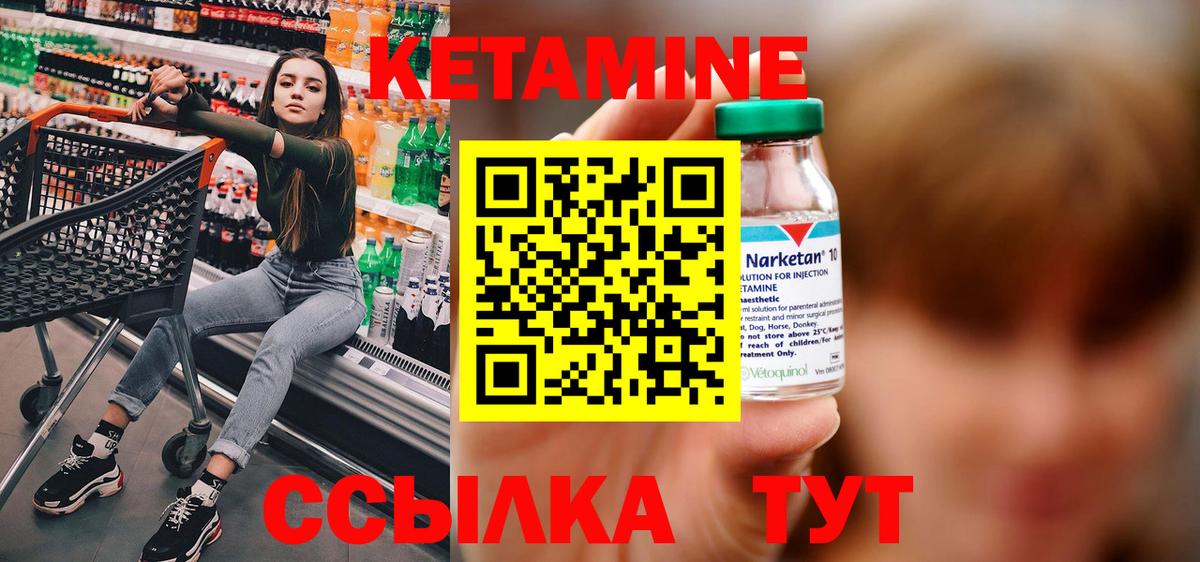 Кетамин ketamine Саратов