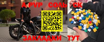 альфа пвп Бузулук