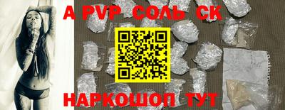 альфа пвп Бузулук