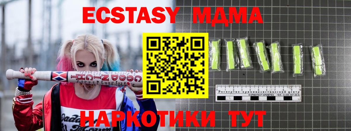 MDMA Molly Саратов