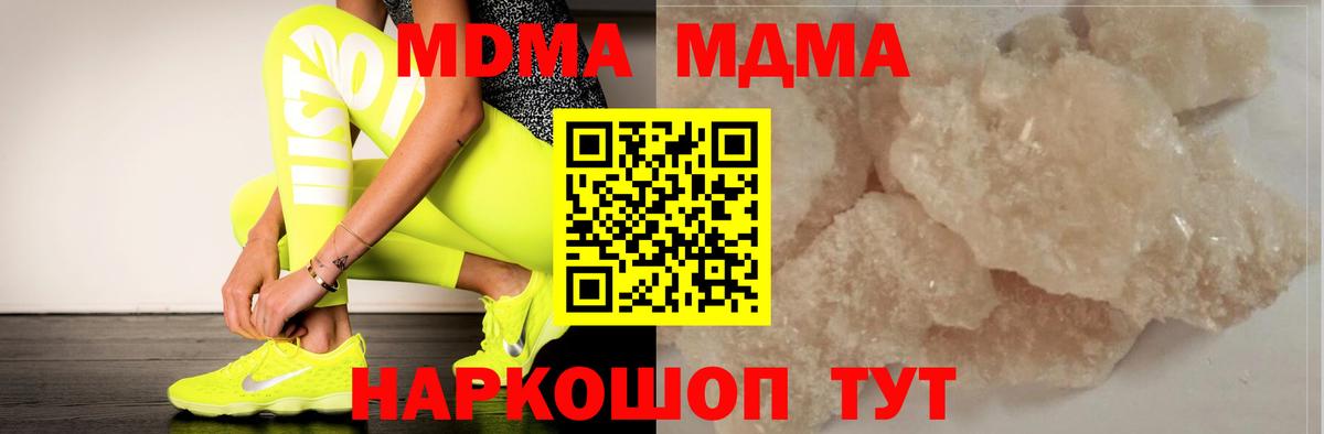 МДМА VHQ  МДМА VHQ  MDMA  Саратов  Вход с VPN 