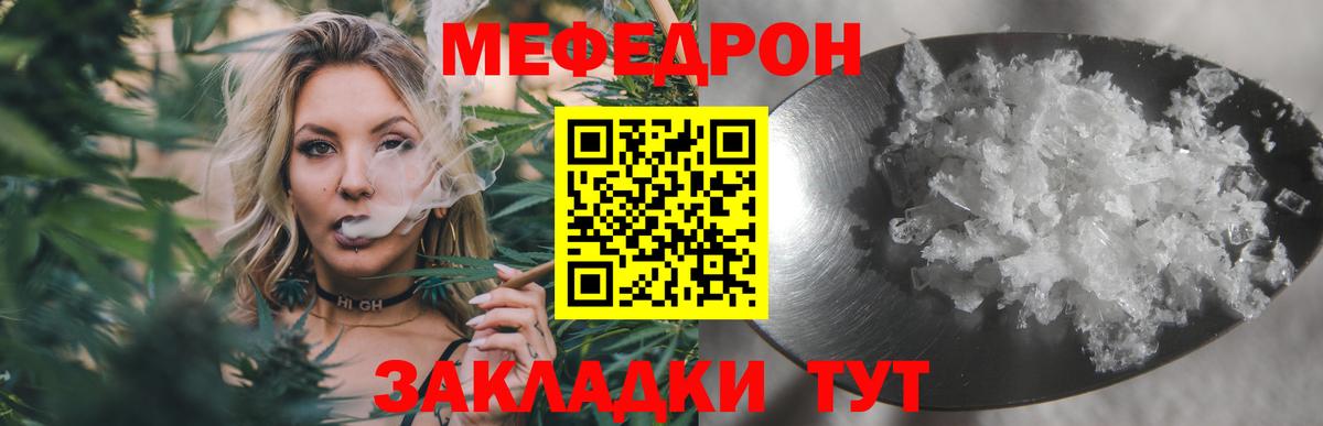 МЕФ 4 MMC  Вход с VPN  МЯУ-МЯУ мука  МЯУ-МЯУ  Меф  Саратов 