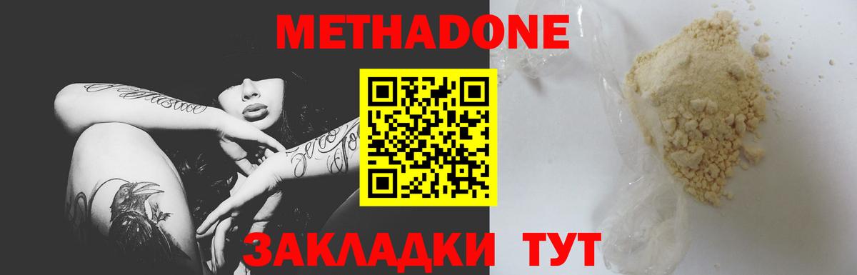 МЕТАДОН белоснежный  omg зеркало  Саратов  Вход с VPN  МЕТАДОН methadone 