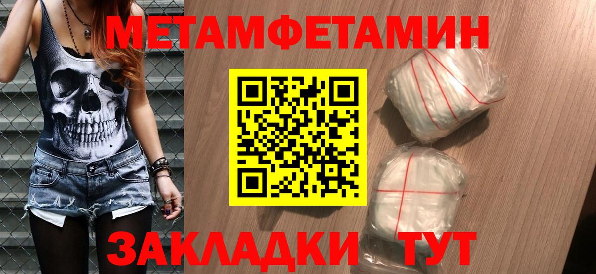МЕТАМФЕТАМИН мет Саратов