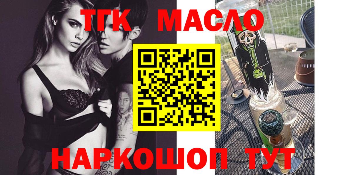 Саратов  ТГК гашишное масло  ссылка на мегу онион  ТГК THC oil  Вход с VPN 