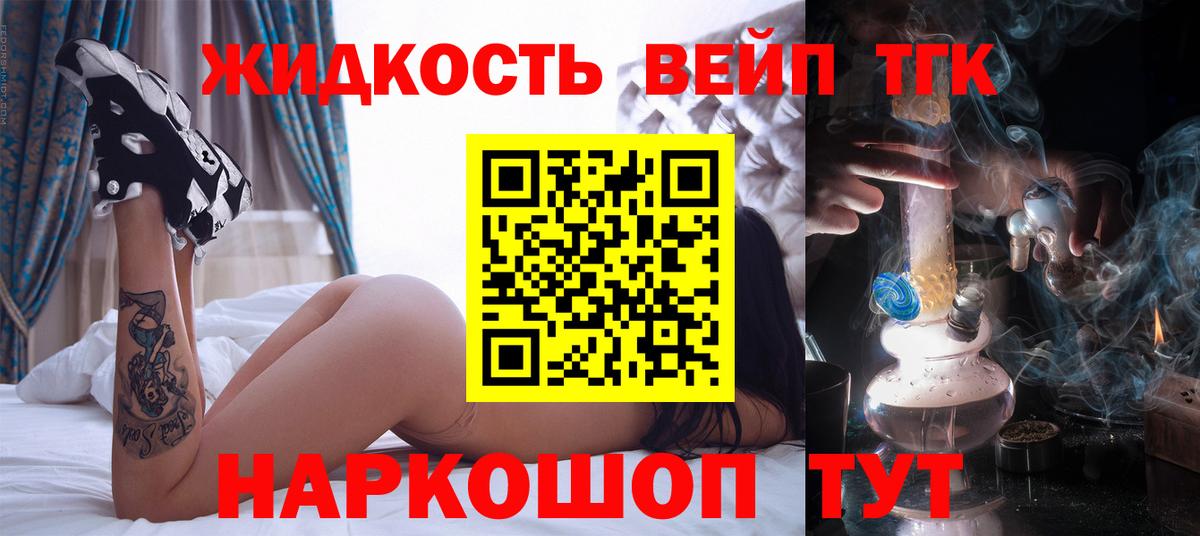 Дистиллят ТГК вейп Саратов